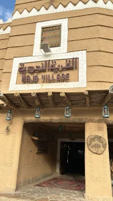 فور بوينتس شيراتون رياض الخالدية من الخارج Photos
