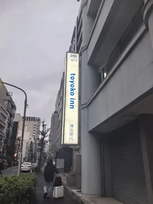 Toyoko Inn Yokohama Kannai Photos