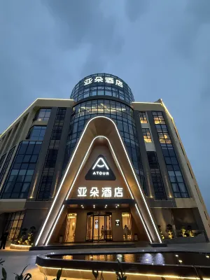 Atour Hotel Haikou International Duty-Free Mall New Port Dock Extérieur Photos
