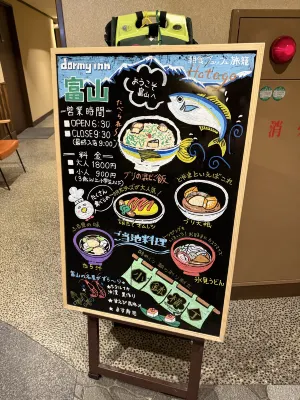 Dormy Inn Toyama Natural Hot Spring Photos