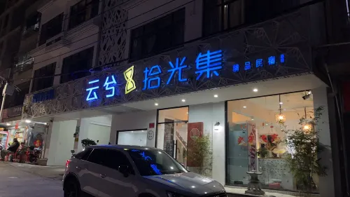 Yunxi • Shiguang Boutique Homestay (Dadonghai Branch) Exterior Photos