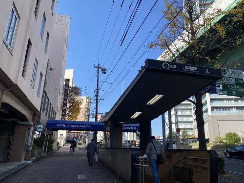 Hotel Kiyoshi Nagoya In der Nähe des Hotels Photos