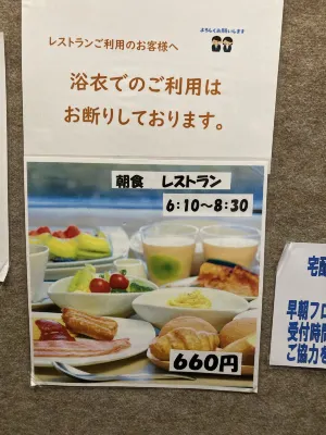 Sakaide Plaza Hotel Photos
