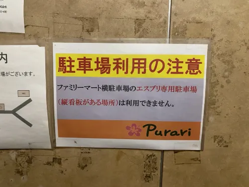 Purari Okinawa Photos