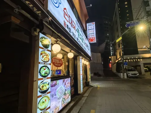 포레스타 호텔 신촌 호텔 주변 Photos