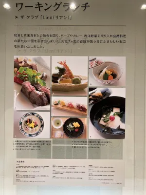 Shima Kanko Hotel the Bay Suites Mahlzeiten Photos