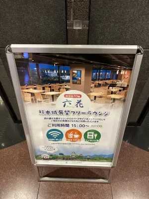 ARK飯店熊本城前店 Photos