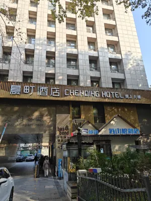 Chenxi Hotel (Nanjing Xuanwu Lake Park) Exterior Photos