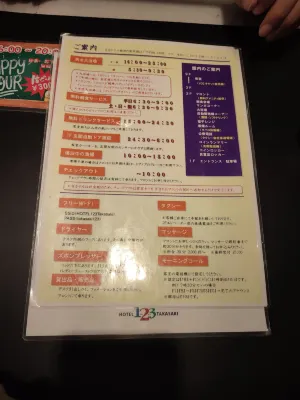 高崎1-2-3飯店 Photos