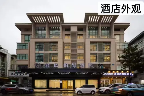 Boxuan  Hotel (Yiwu International Trade City) Exterior Photos