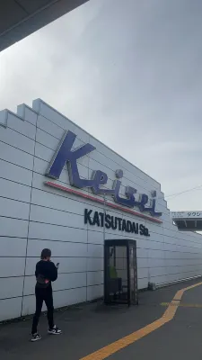 Vessel Inn Yachiyo Katsudai Station Photos