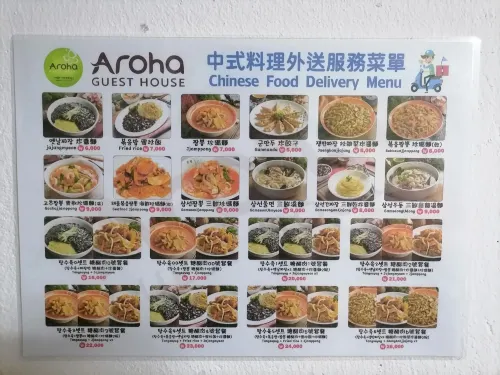 아로하게스트하우스 Photos