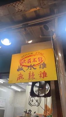 台北109青旅 飯店周邊 Photos
