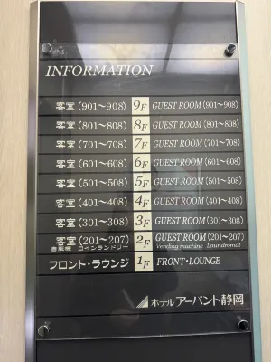Hotel A'Bant Shizuoka Photos