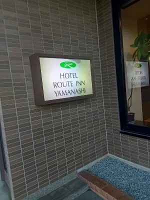 Hotel Route-Inn Court Yamanashi Photos