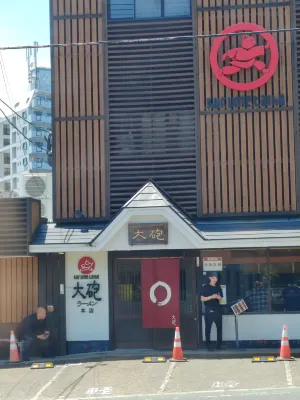 Kurume Washington Hotel Plaza Photos
