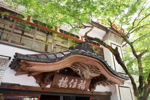 Fukuzumiro Extérieur Photos