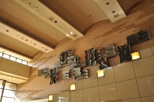 Hotel Sapporo Sun Plaza Espaces publics Photos