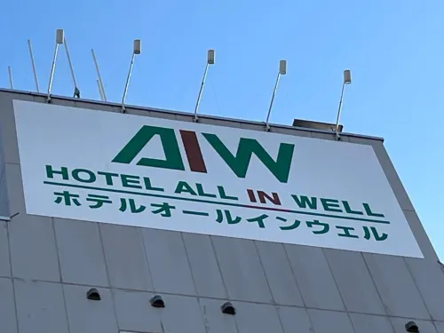 Hotel All in Well À proximité de l'hôtel Photos