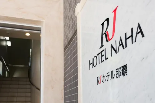 RJ Hotel Naha Espaces publics Photos