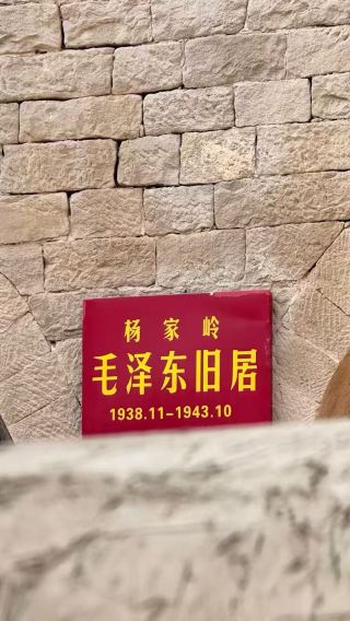 4天3晚 • 甘泉大峽谷、波浪谷、延安棗園，楊家嶺、壺口瀑布國家地質公園