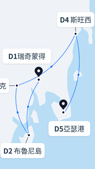 5日4晚 • 澳大利亞塔斯馬尼亞｜25人舒適團｜極光季 贈送追光體驗1次