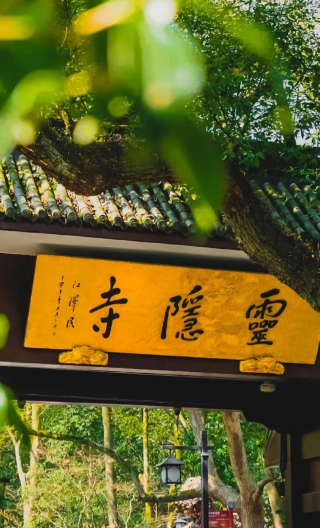 2D1N • China + Wuzhen + Hangzhou + West lake + Lingyin Temple