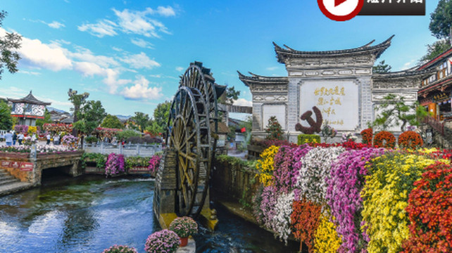 昆明旅行團