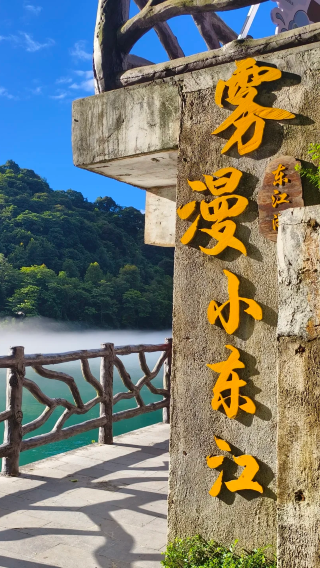 2天1晚 • 郴州包車＆行程自由選擇「可加購各大景點門票」高椅嶺＋東江湖＋仰天湖大草原丨入住1晚精選舒適飯店