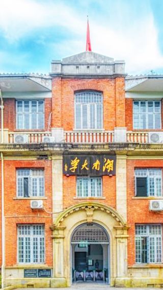 2D1N • 6-Person Group & Star City Changsha: Yuelu Mountain + Autumn-Admiring Pavilion + Hunan Provincial Museum