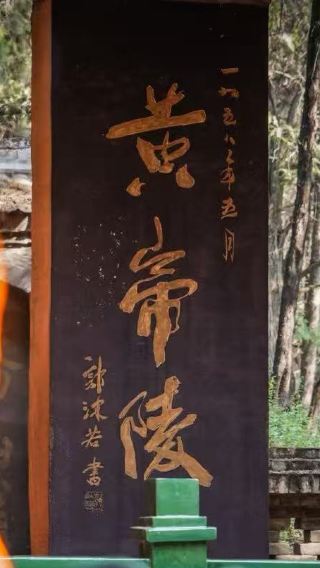 4天3晚 • 黃帝陵＋壺口瀑布＋甘泉雨岔大峽谷