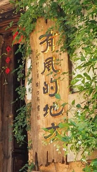 12天11晚 • 「聖誕限定｜秋冬暖遊」昆明＋大理＋麗江＋香格里拉＋西雙版納 海景房＆供氧房雙重升級 打卡去有風的地方 非遺紮染 野象萌寵互動