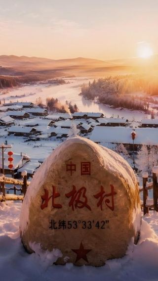 9D8N • 9-day tour of Changbai Mountain, Yanji, Mohe, and Harbin