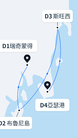 4日3晚 • 澳大利亞塔斯馬尼亞｜13人精品團｜極光季 贈送追光體驗1次