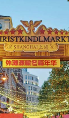5 วัน 3 คืน • เซี่ยงไฮ้ Christkindlmarkt Journey พร้อมตะลุยดิสนีย์เต็มวัน โดยสายการบิน Thai Airways (TG)