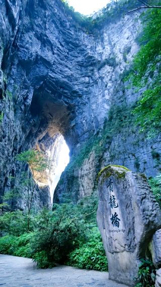 2D1N • Wulong District + Pengshui County + Youyang County