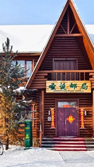 6D5N • Harbin + Mohe + Arctic Village + Christmas Village: tax-free & no shopping and exclusive car service
