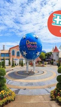 5日4晚 • 曼谷玩樂純玩5天團   《選乘蟬聯全球最佳航空公司~阿聯酋航空A380豪華客機》暢玩夢幻樂園+Dream World 夢幻真雪城、亞洲最大動物園~Safari World