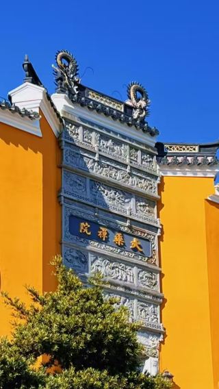 3D2N • Ningbo, Mount Putuo & Xikou-Tengtou: 3-Day 2-Night Guided Tour