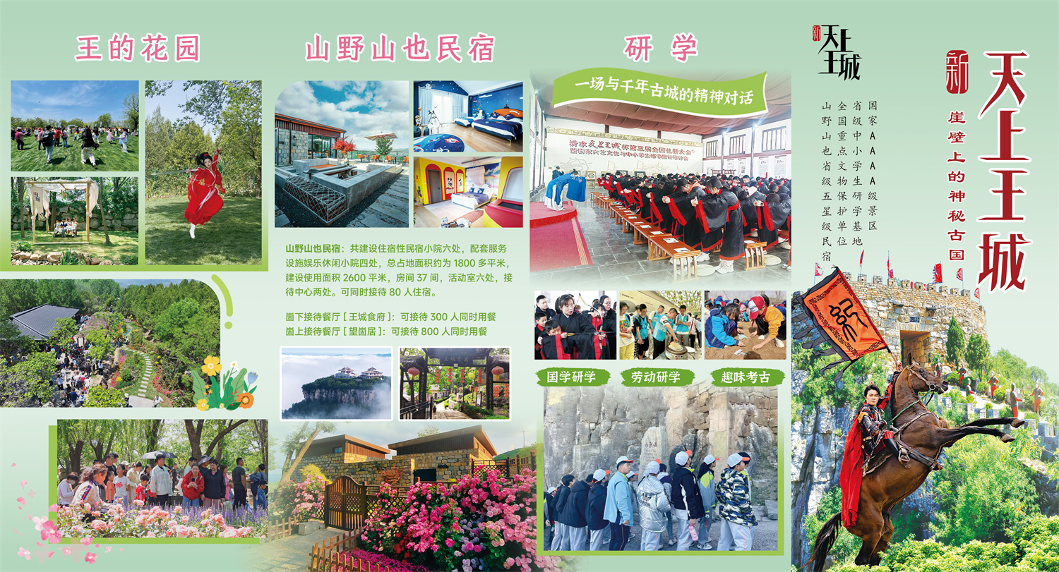 천상왕성 관광지