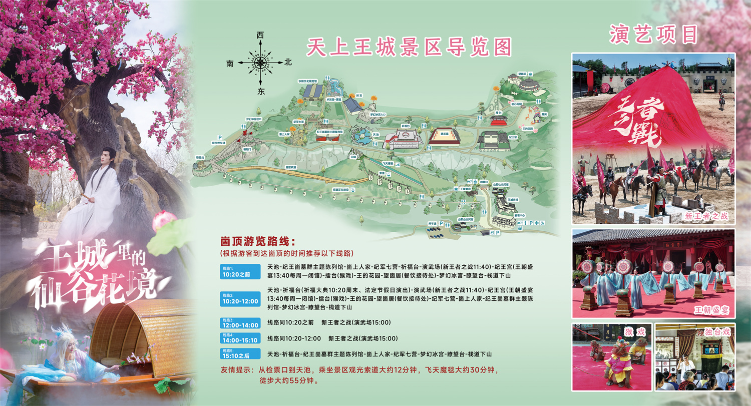 천상왕성 관광지