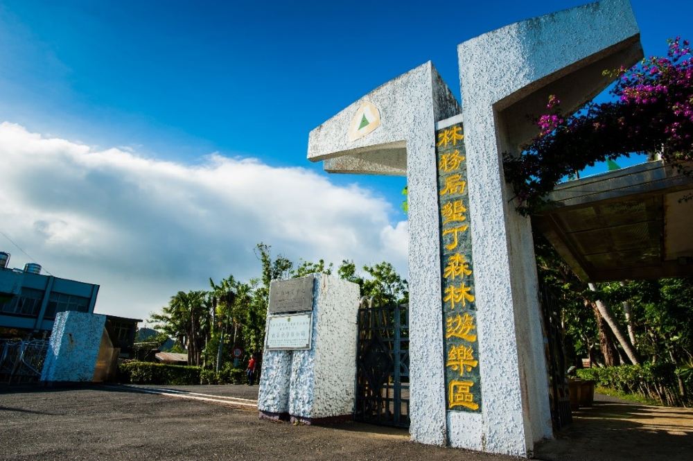 Kenting National Forest Recreation Area