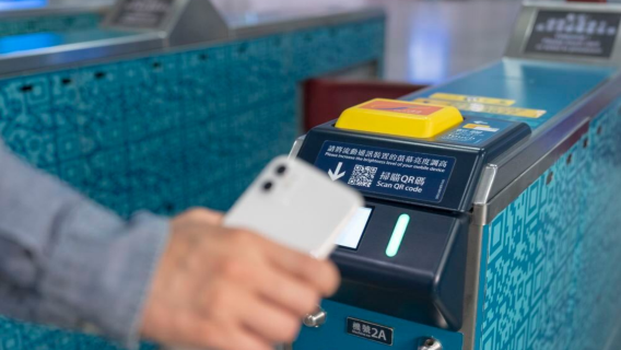 Hong Kong Airport Express Ticket -QR Code Fast Entry