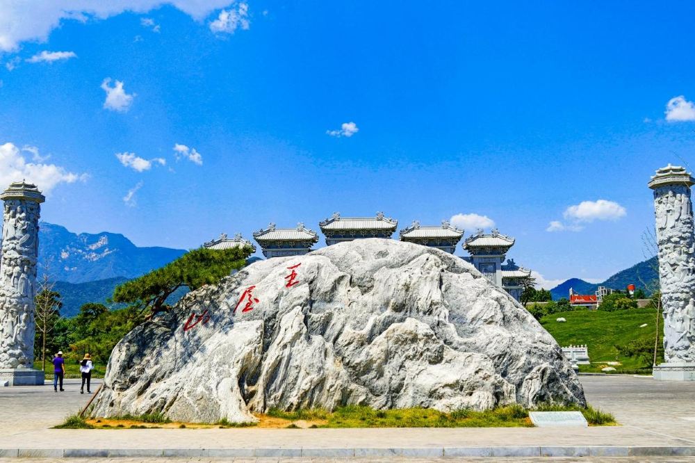 왕옥산