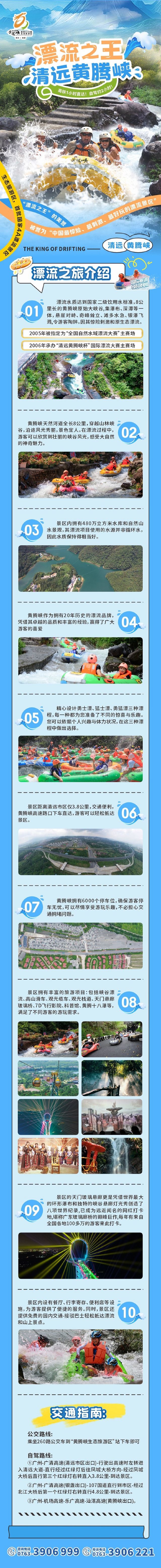 [Qingyuan Free Travel] How to travel to Qingyuan for 3 days and 2 nights, a comprehensive guide to itinerary planning!