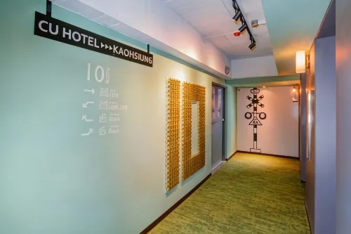 CU HOTEL西悠巢旅高雄館 公共區域 Photos