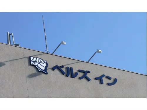 土浦市貝爾旅館 酒店鄰近 Photos