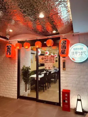 Ano Hotel Asakusa Ristorazione Photos