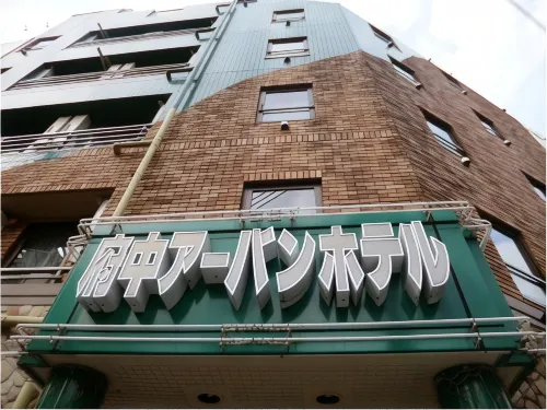 Fuchu Urban Hotel Extérieur Photos