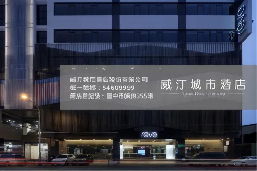 台中威汀城市飯店 飯店周邊 Photos